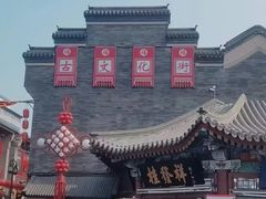 -古文化街旅游区