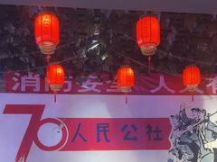 -人民公社大食堂(张家湾店)