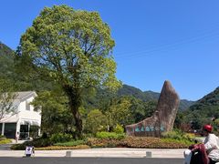 -黄公望隐居地