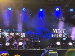 -疆进酒·OMNI SPACE