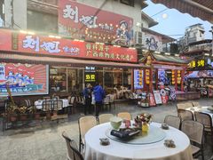 -刘姐啤酒鱼民族演艺餐厅(西街总店)