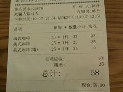账单-海岩咖啡(茂业天地店)