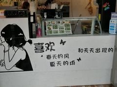 门面-津椰本·海南正宗椰奶清补凉(店一店)