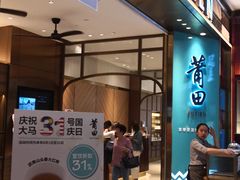 -莆田餐厅(吉隆坡柏威年广场店)