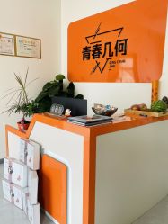 -森林香愈芳疗SPA·青春几何美容中心413