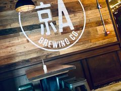 -京A Brewpub·精酿餐吧(幸福村店)