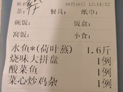 账单-荔枝楼酒家(员村东璟店)