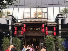 -陈麻婆豆腐总店