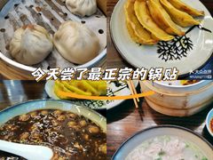 -金记老七家湾第一锅贴店(金沙井总店)