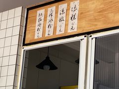 门面-邓婆婆手工冰粉铺(中港·燊海森林店)