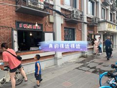 门面-邓氏兔头