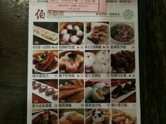 菜单-伯乐居茶艺馆(石岐大信店)