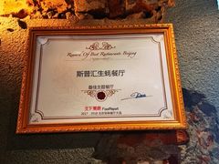 -斯普汇生蚝牛排馆(中骏世界城店)