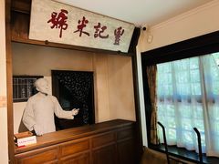 -刘长胜故居