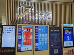 -冰纷万象滑冰场(深圳万象城店)