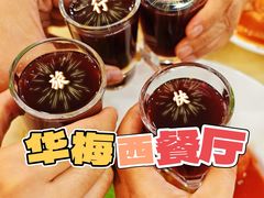 -华梅西餐厅(哈尔滨中央大街店)