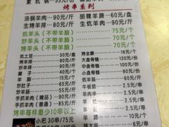 -尕有炕锅烤羊肉