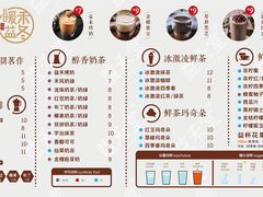 -益禾堂(鹭江店)