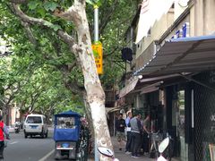 -老地方面馆(思南路店)