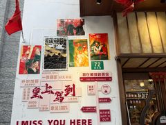 -乾隆美食·本帮菜(黄河路店)