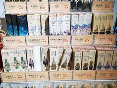 -邊城書店