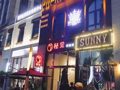 门面-秘觉(汉街店)