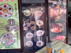 -逸桂禾面馆
