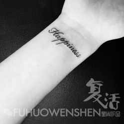 点击看大图 复活纹身-PinooTattoo皮奴刺青纹身设计总部