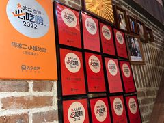 -周家二小姐的菜(西津渡店)