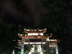 -仙人山公园