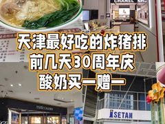 -伊势丹(现代城店)