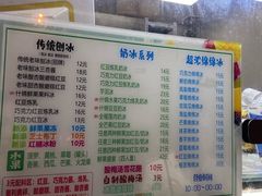 -小胖老味刨冰