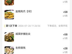 -熠盛粤味·顺德桑拿鸡(永康路店)