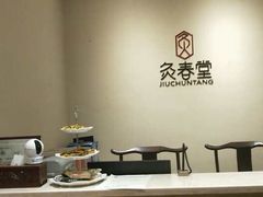 -灸春堂·专业艾灸·连锁品牌(丰潭路店)