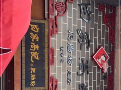 -白家高记肥肠粉(总店)