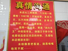 -试试看桂林米粉