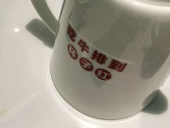 -杯子红牛排(创意产业园店)
