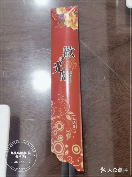 九头鸟酒家·湖北菜(航天桥店)图片