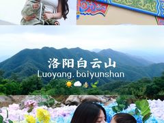 -洛阳白云山景区