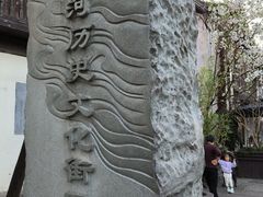 -小河直街历史文化街区