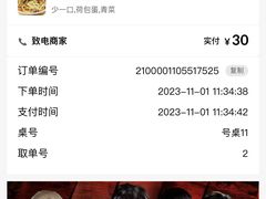 -金城一碗面(成山路店)