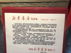 -中国人民抗日战争纪念馆