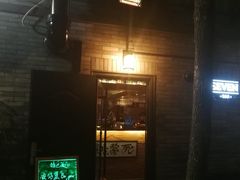 门面-Santoor 萨都里印度餐厅(北锣鼓巷店)