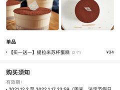 -85度C(南京龙江店)