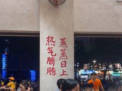 -黔哆哆地摊酸汤火锅(清湖店)