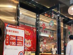 大堂-炙柒Sekinana·精致料理 烧鸟·铁板烧(海上世界店)