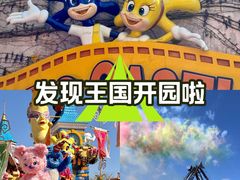 -大连海昌发现王国主题公园