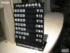-Babycat私家御饼屋(龙头路一店)