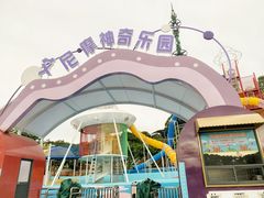-观澜山水田园