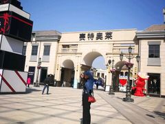 -王府井奥莱临潼小镇(临潼店)